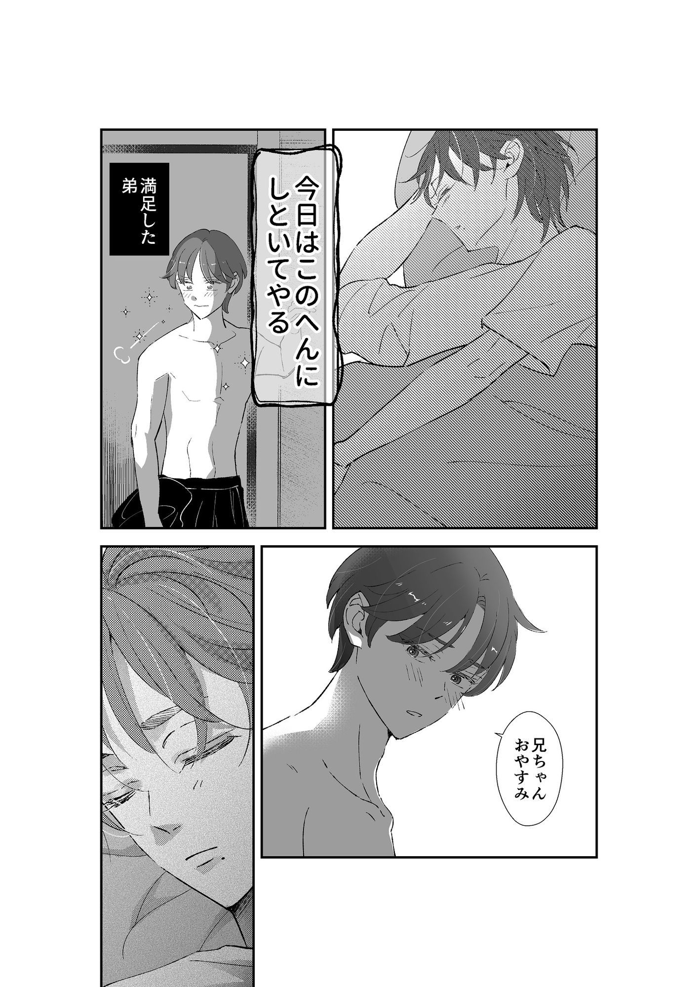 おにいちゃんって呼びたい！3 - サンプル画像 10