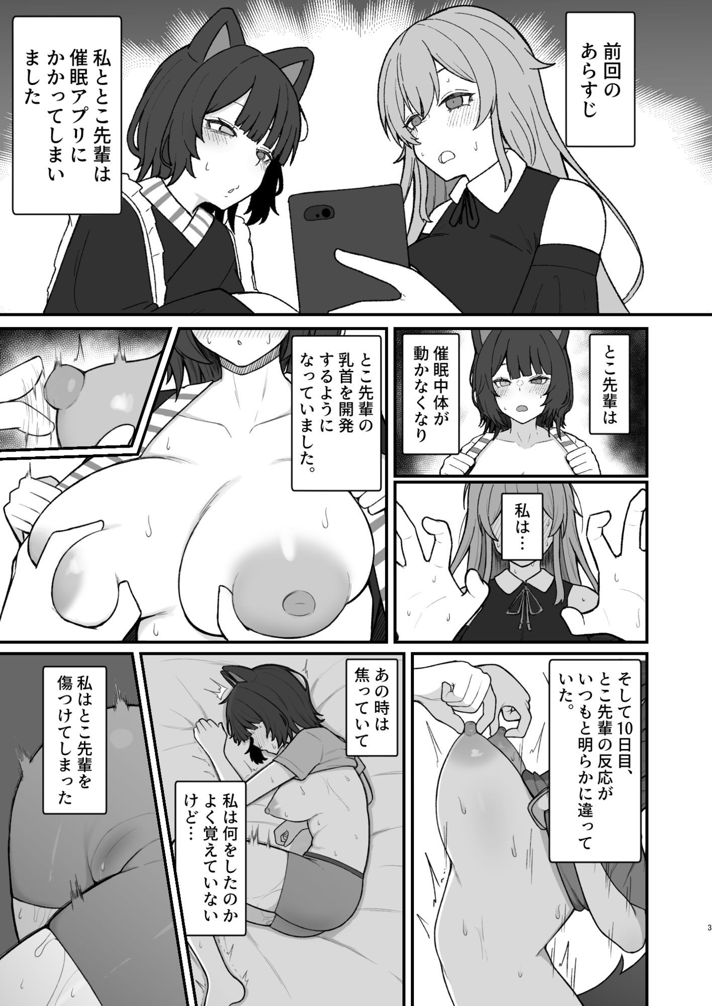 ドスケベ催●にかかって乳首開発することになったけど最強の女騎士と地獄の番犬だったから超楽勝だったんだがw その2 - サンプル画像 1