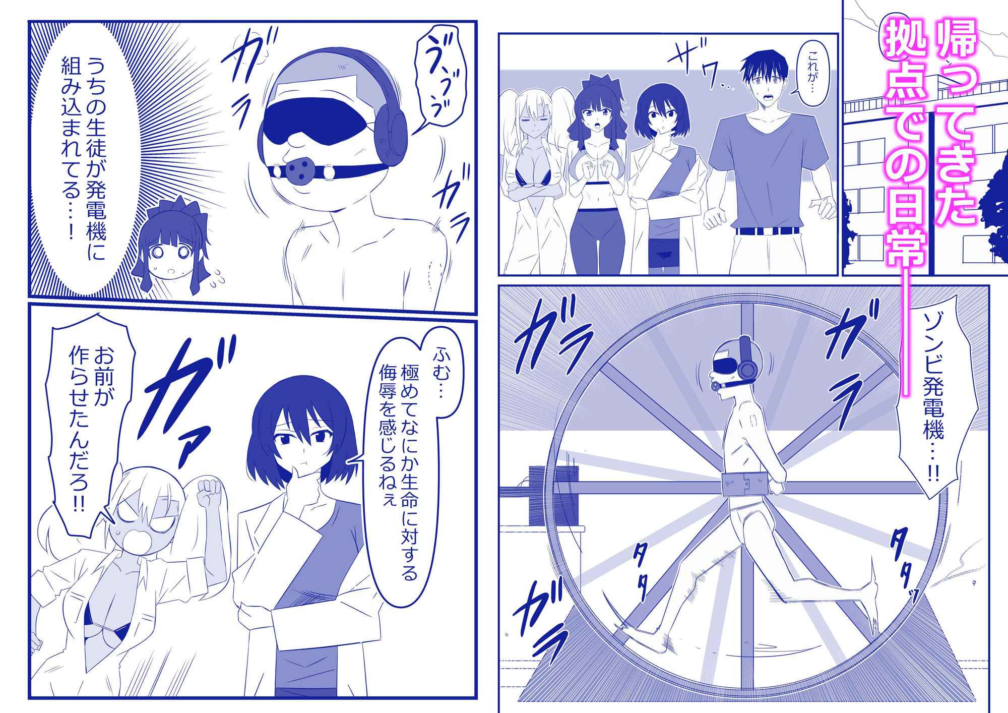 ゾンビハーレムライフ〜抗体持ちの俺と爆乳ゾンビ〜 第十話 - サンプル画像 1