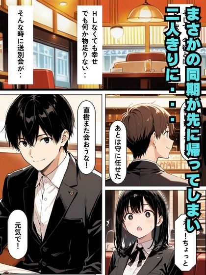 再会したクズ元カレに寝取られて浮気Hする話 - サンプル画像 2