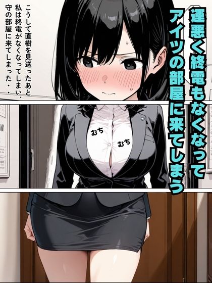 再会したクズ元カレに寝取られて浮気Hする話 - サンプル画像 3