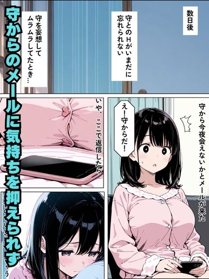 再会したクズ元カレに寝取られて浮気Hする話 - サンプル画像 8