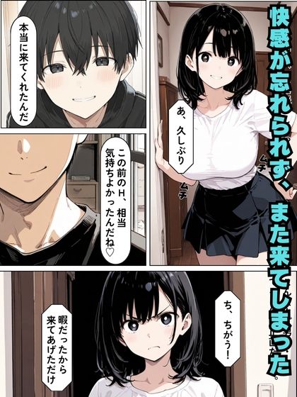 再会したクズ元カレに寝取られて浮気Hする話 - サンプル画像 9