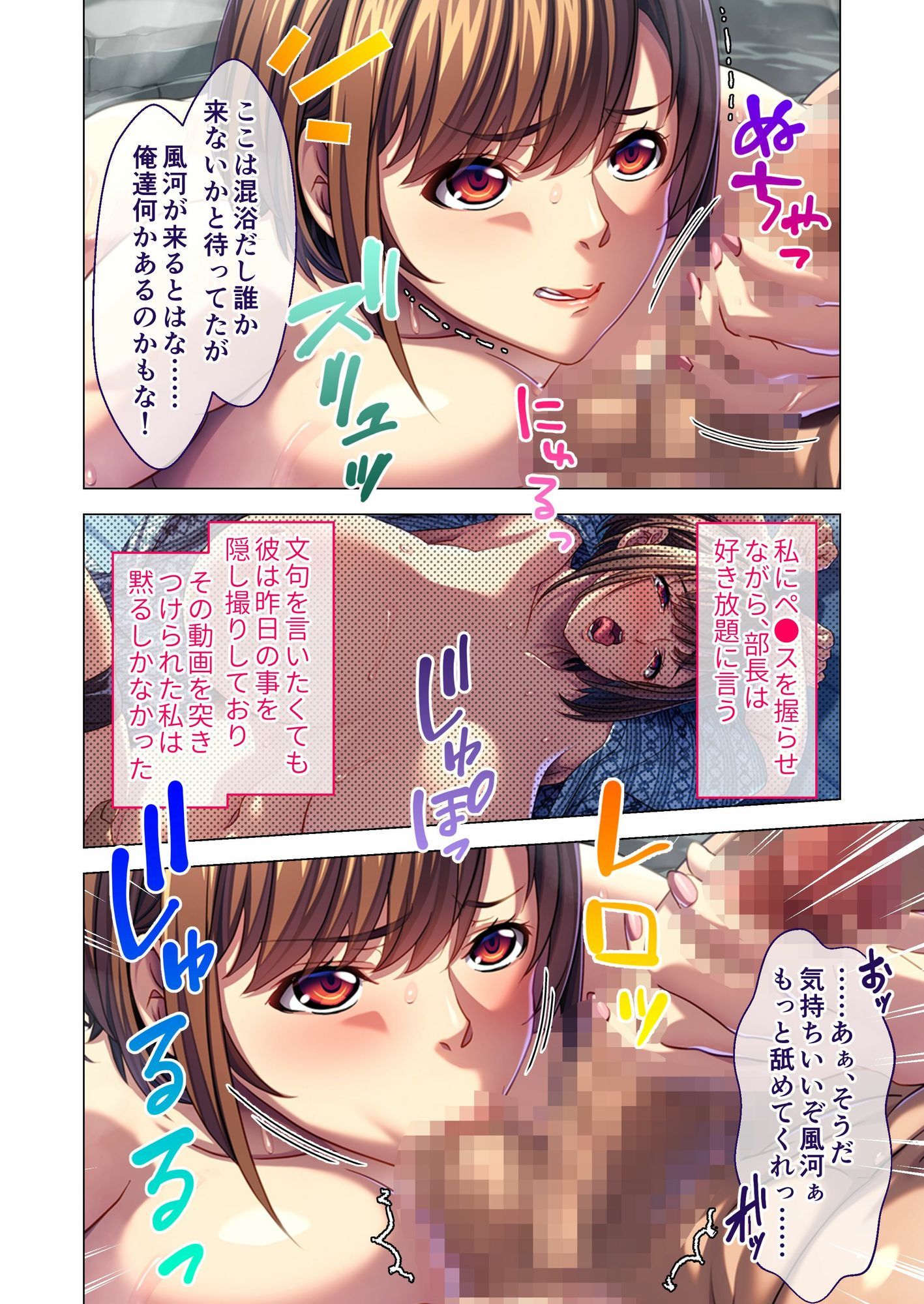 彼氏に捨てられた爆乳OLのハメられ一人旅 〜傷心癒やすはセクハラ上司！？〜 モザイクコミック総集編 - サンプル画像 2