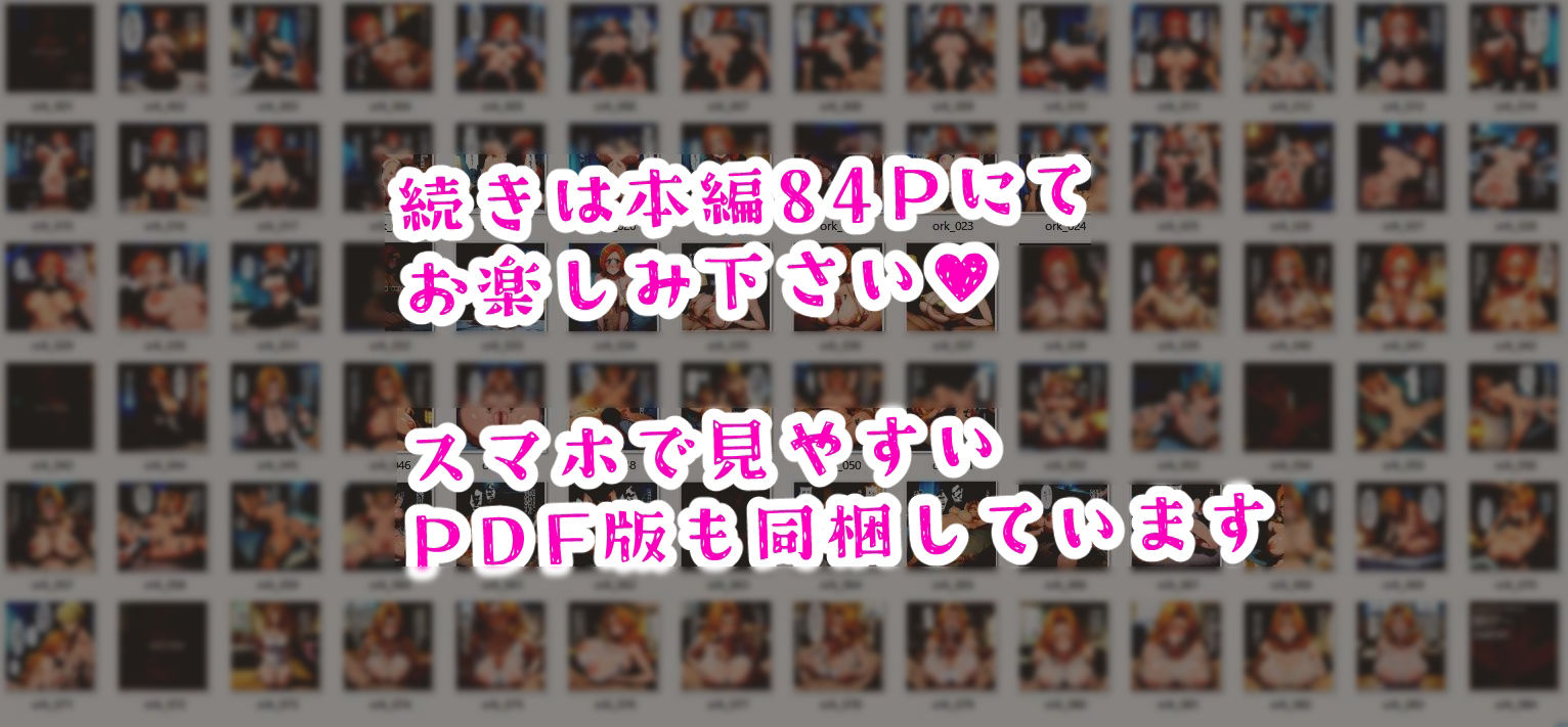 乱菊＆織姫を快楽調教 - サンプル画像 10