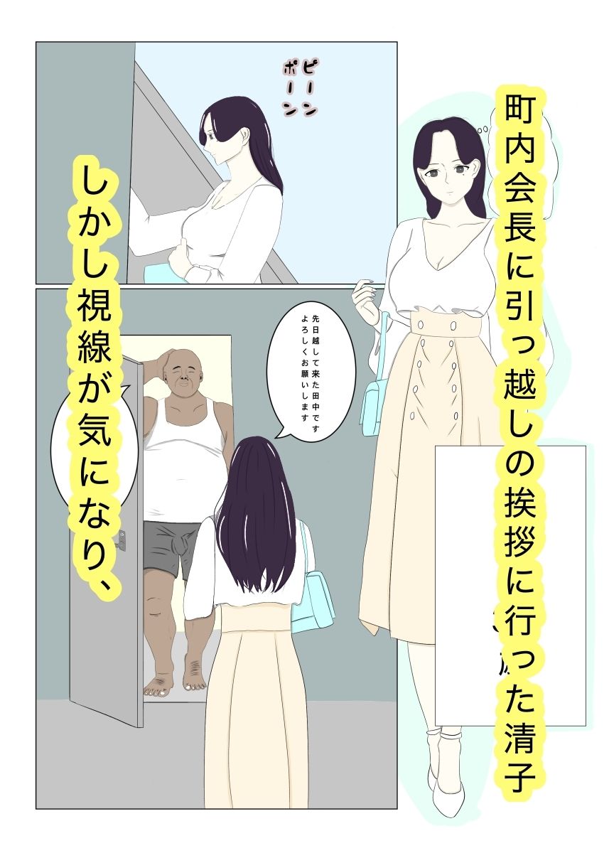 団地妻〜町内会の見せ物 - サンプル画像 1