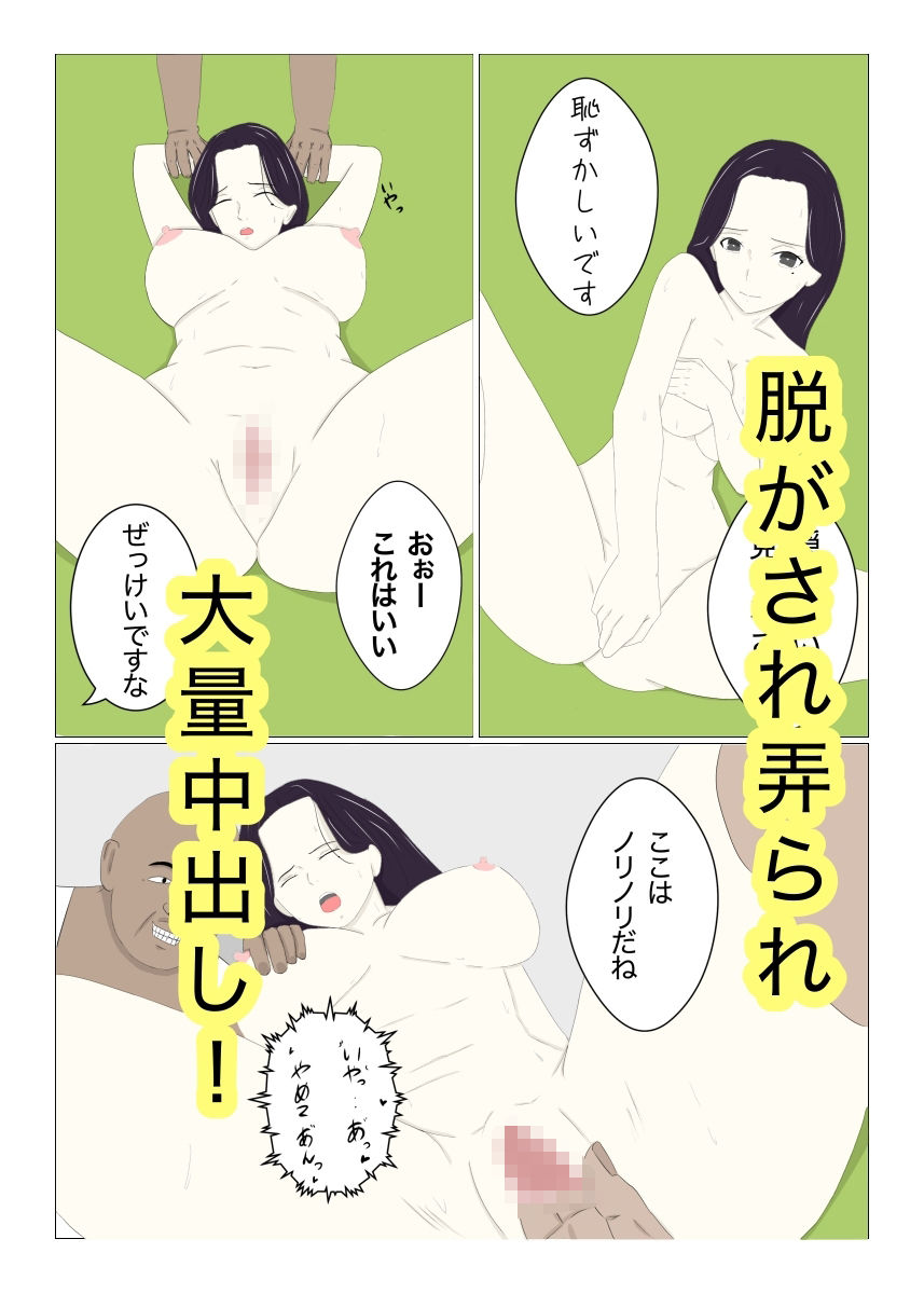 団地妻〜町内会の見せ物 - サンプル画像 2