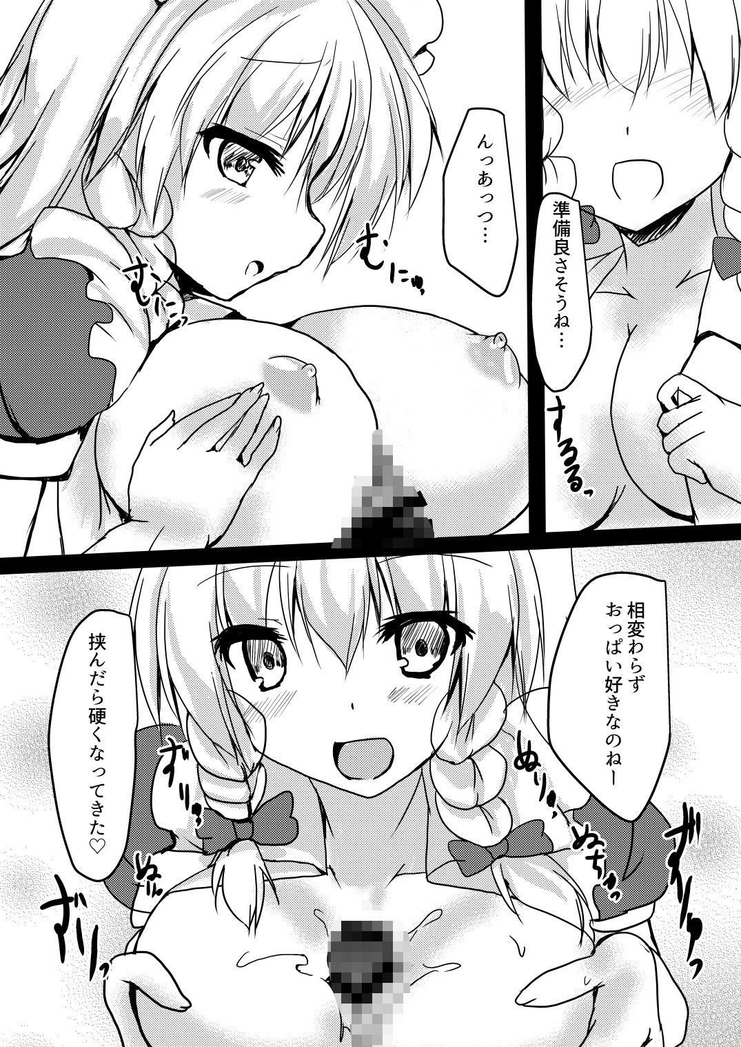 営むパチェさんと咲夜さん - サンプル画像 3