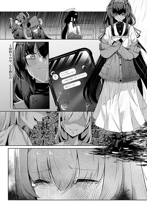 不器用にわらう君が好き - サンプル画像 1