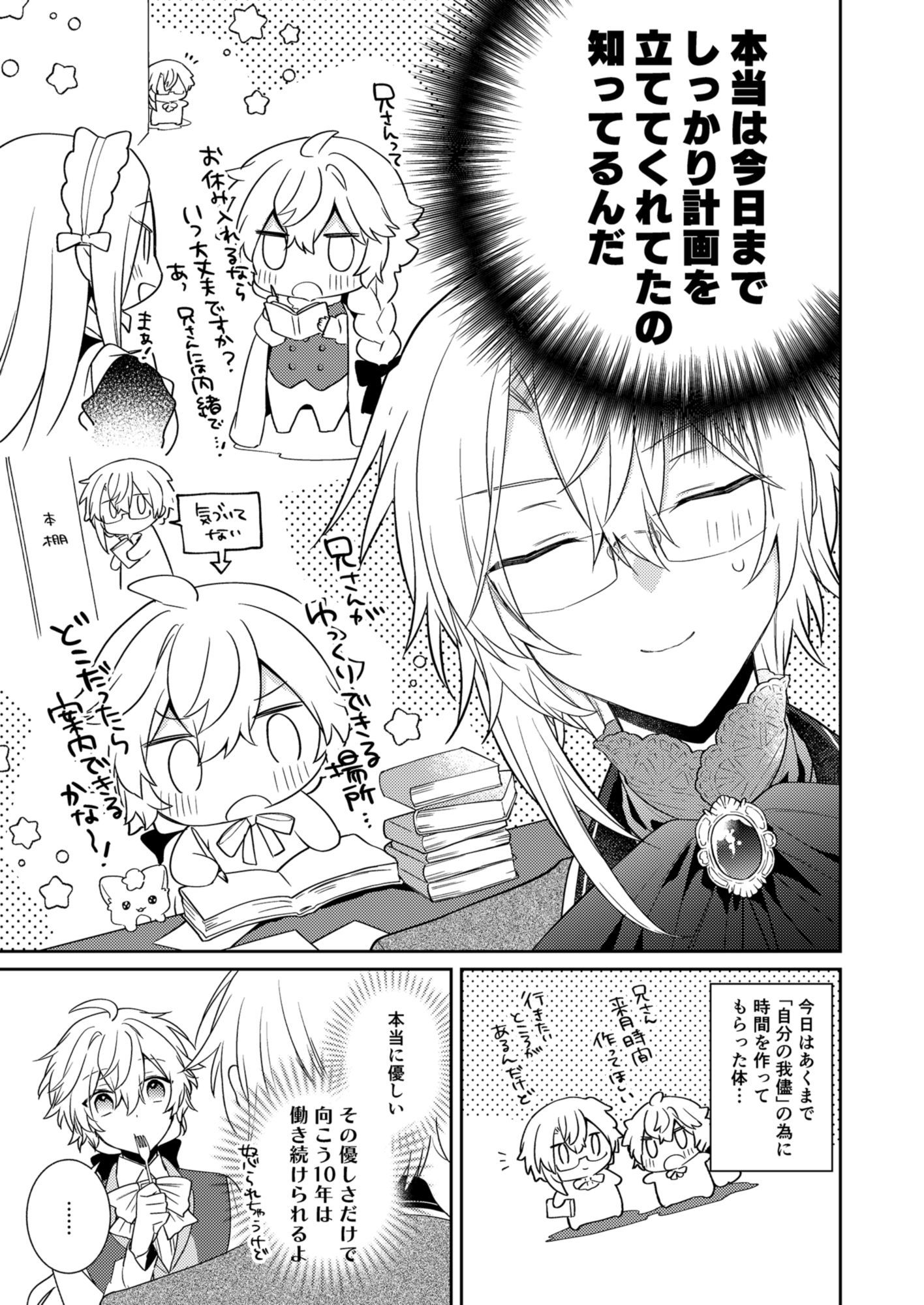 Endroll Diary Extra3-小説とバームクーヘン- - サンプル画像 5