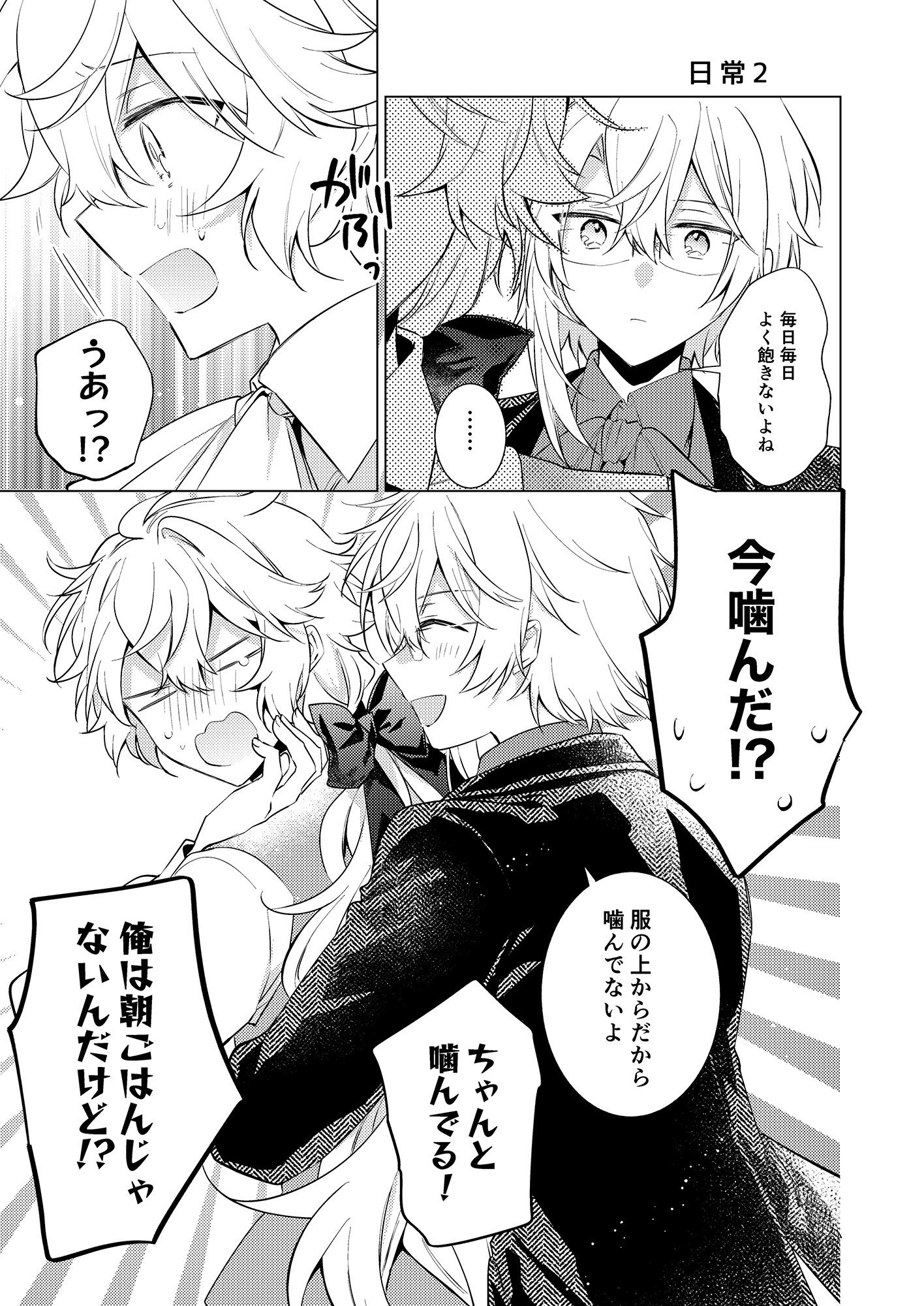 Endroll Diary Extra3.5-short story book- - サンプル画像 2