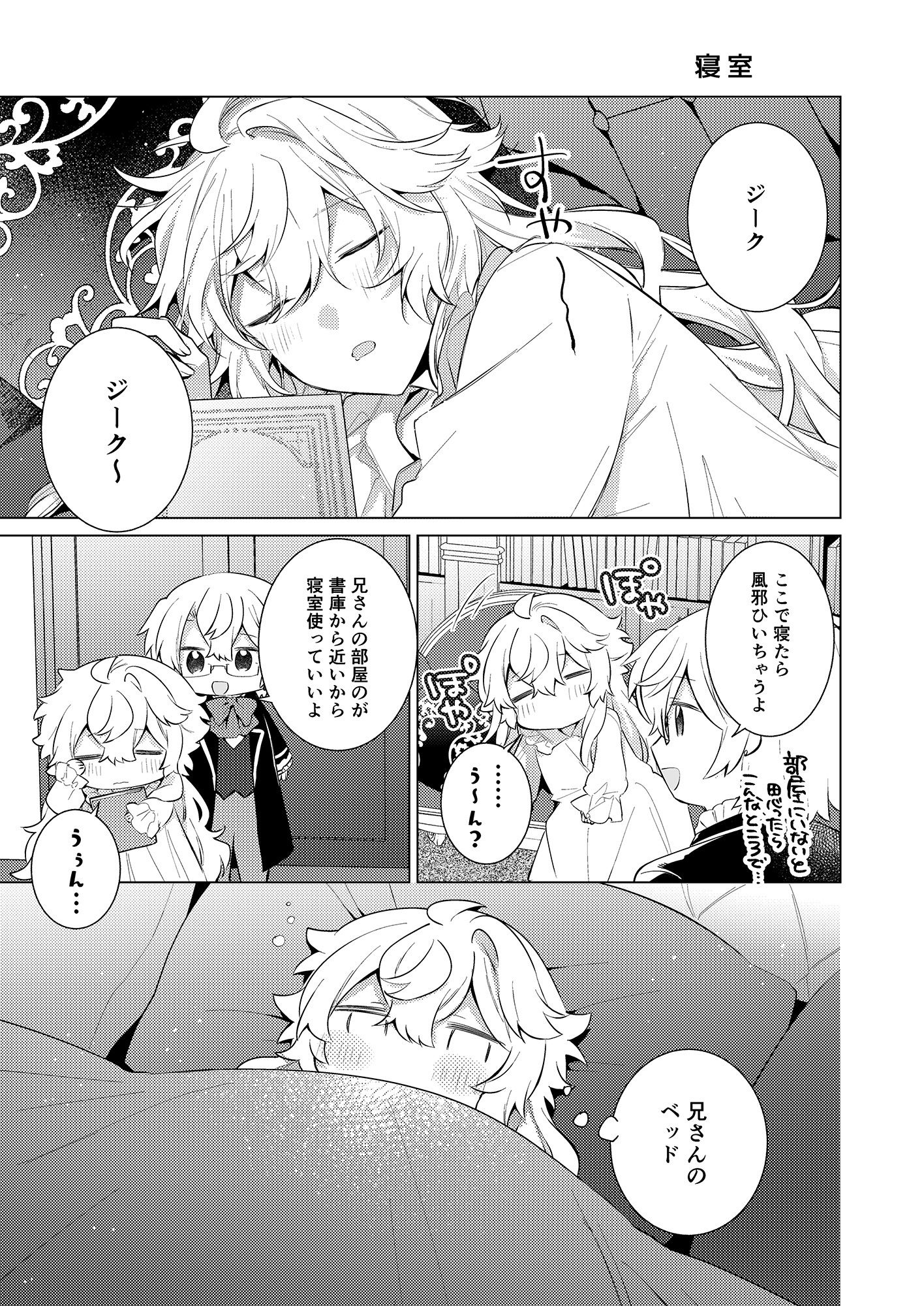 Endroll Diary Extra3.5-short story book- - サンプル画像 3