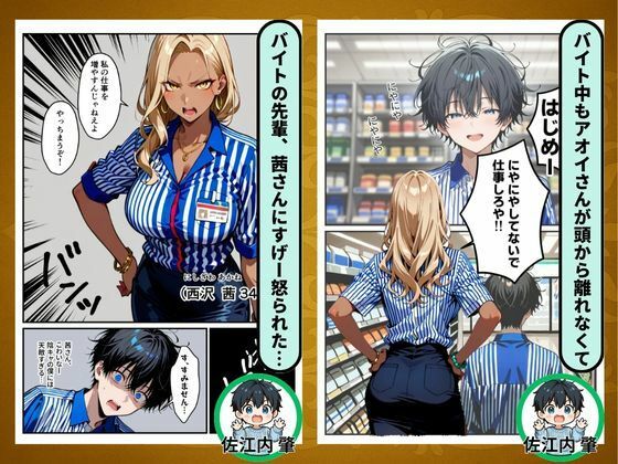 童貞ゲーマーはじめくん 巨乳で人妻アオイさん 筆おろし編 - サンプル画像 3