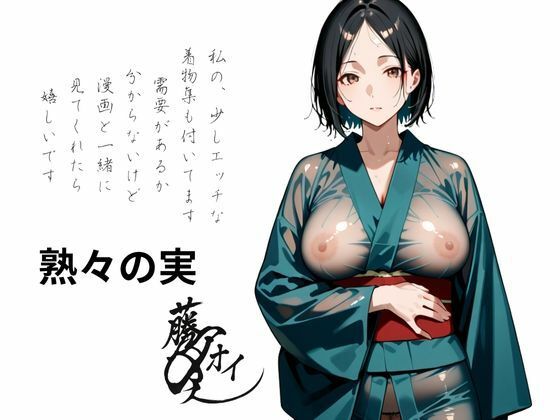 童貞ゲーマーはじめくん 巨乳で人妻アオイさん 筆おろし編 - サンプル画像 10