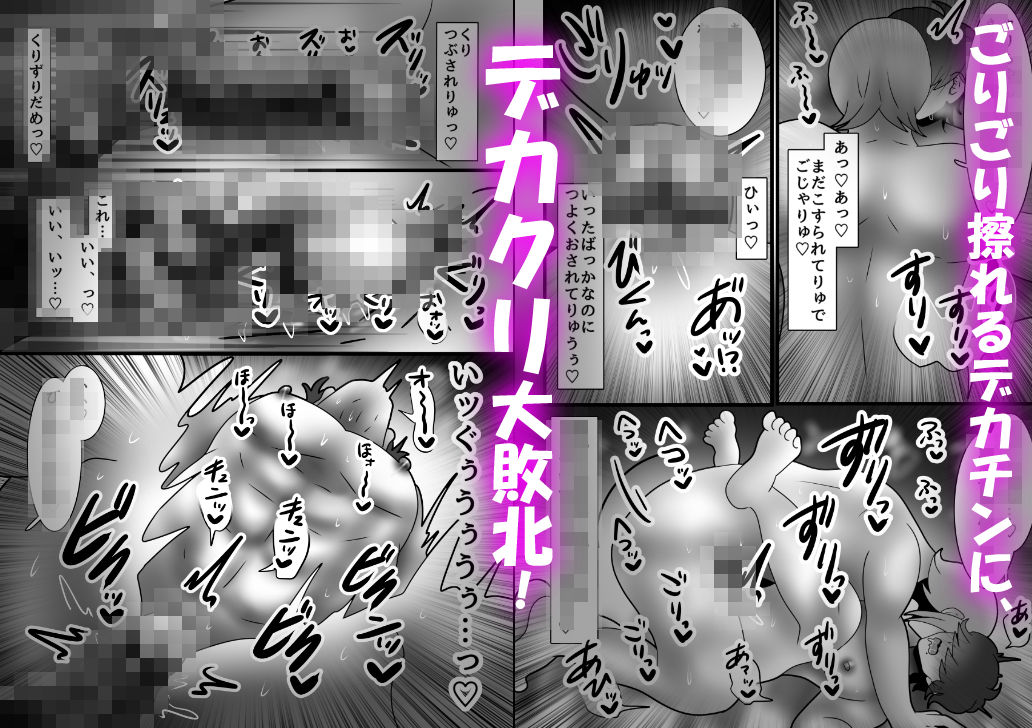 カントボーイ化ござる君、幼馴染にデカクリ失神素股されまくりっ！？ - サンプル画像 1