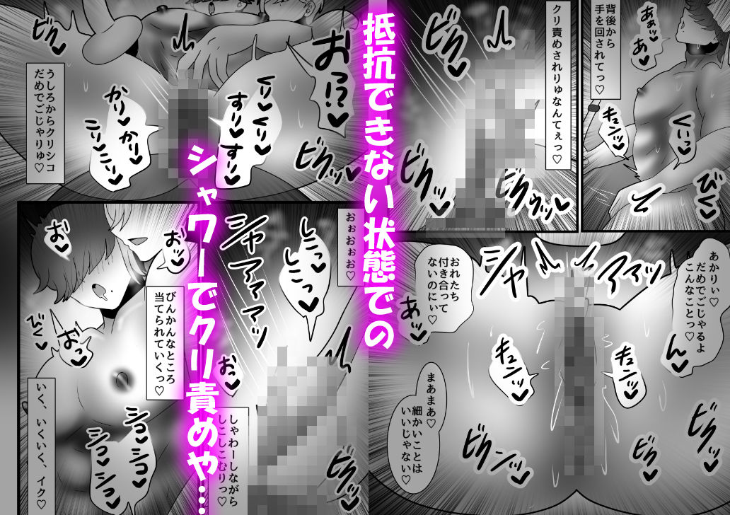 カントボーイ化ござる君、幼馴染にデカクリ失神素股されまくりっ！？ - サンプル画像 5