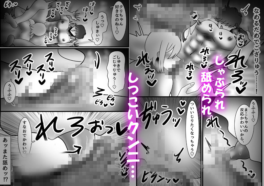 カントボーイ化ござる君、幼馴染にデカクリ失神素股されまくりっ！？ - サンプル画像 6