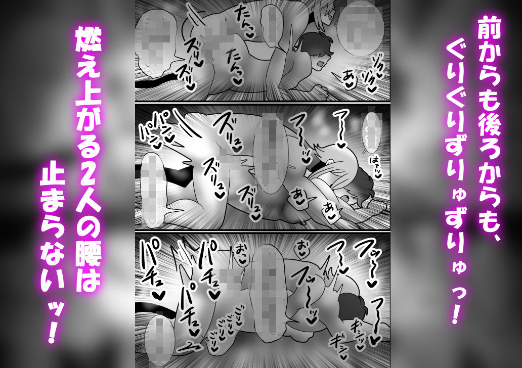 カントボーイ化ござる君、幼馴染にデカクリ失神素股されまくりっ！？ - サンプル画像 9