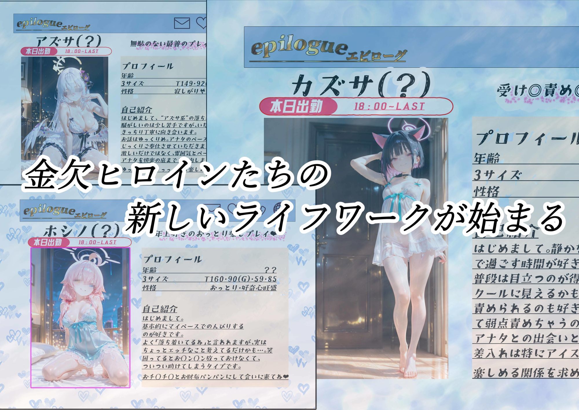 ヒロイン限定ソープランド  epilogue（エピローグ）  ブ〇アカ（ホ〇ノ・カ〇サ・ア〇サ  編） - サンプル画像 4