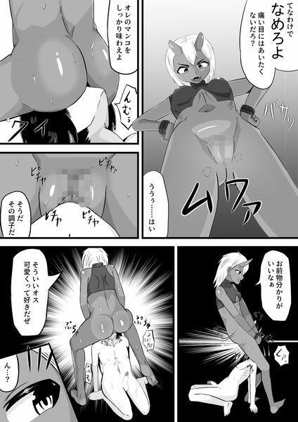 ゴブリンレ●プ - サンプル画像 3