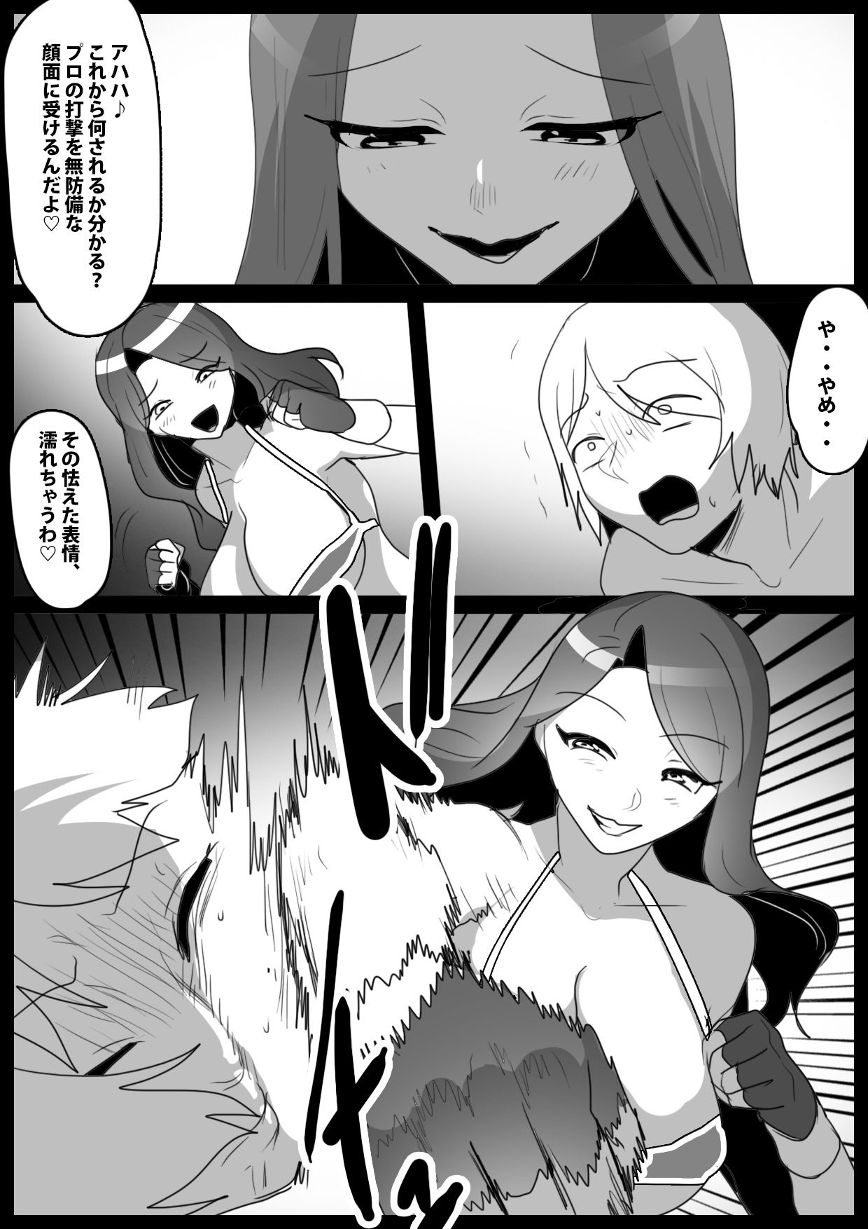 Girls Beat！ vs黒蜂シオリ＆黒蜂サオリ - サンプル画像 2