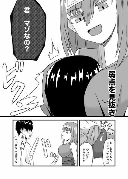 ボクの足コキ色仕掛けマゾいじめ - サンプル画像 4