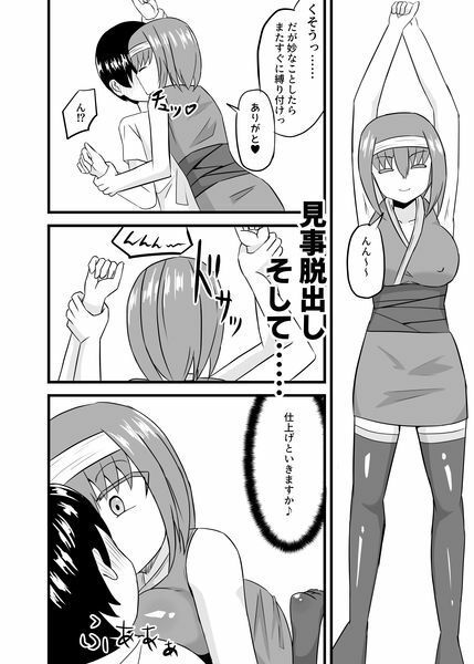 ボクの足コキ色仕掛けマゾいじめ - サンプル画像 5