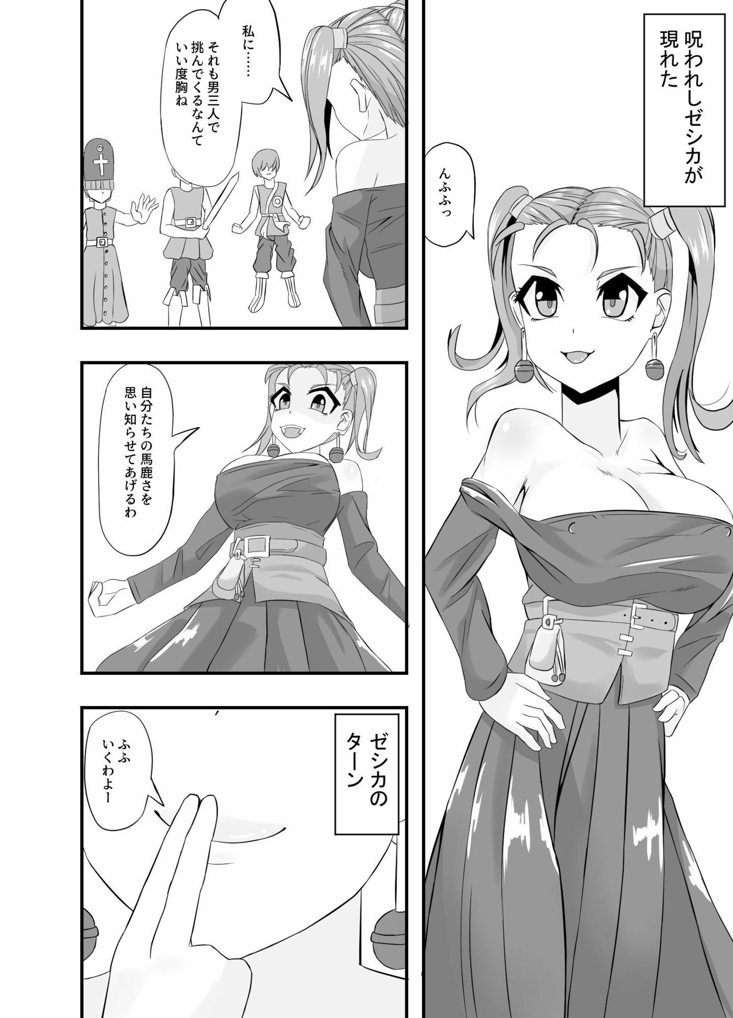 呪われし快活な魔法使い - サンプル画像 1