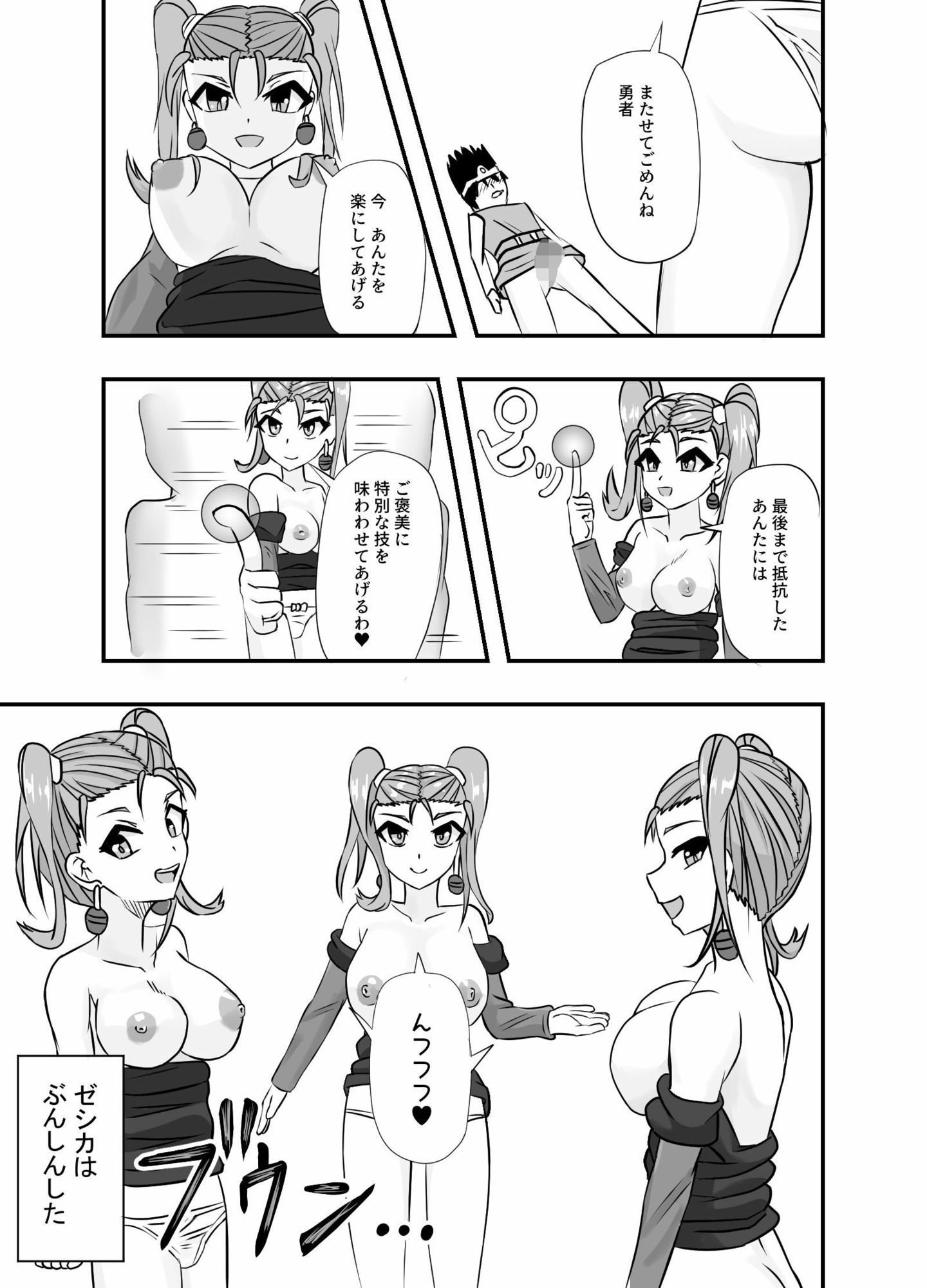 呪われし快活な魔法使い - サンプル画像 8