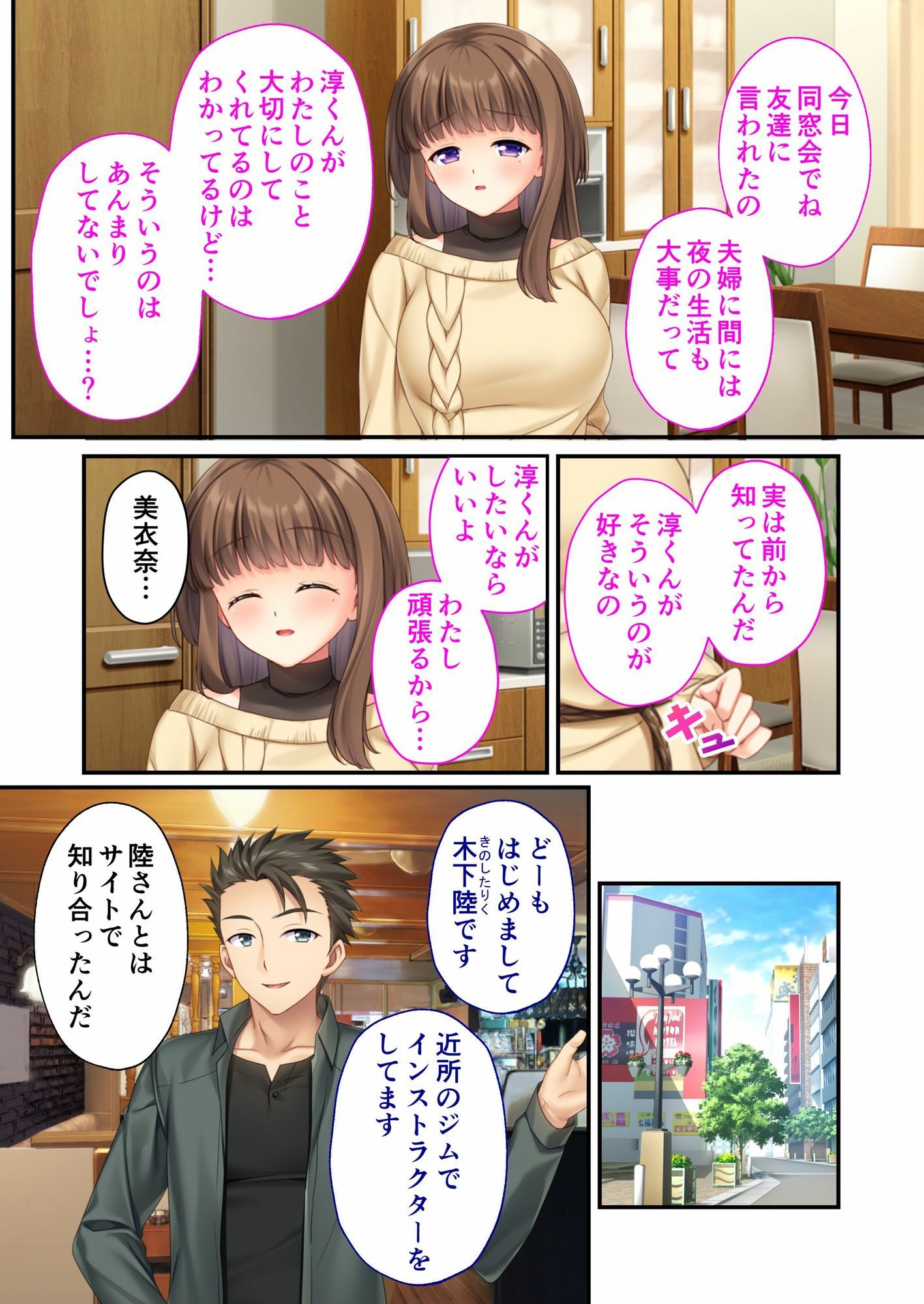 NTR人妻の淫らな吐息 〜夫の性癖を満たすため、他の男に抱かれる貞淑妻〜 モザイクコミック総集編 - サンプル画像 1