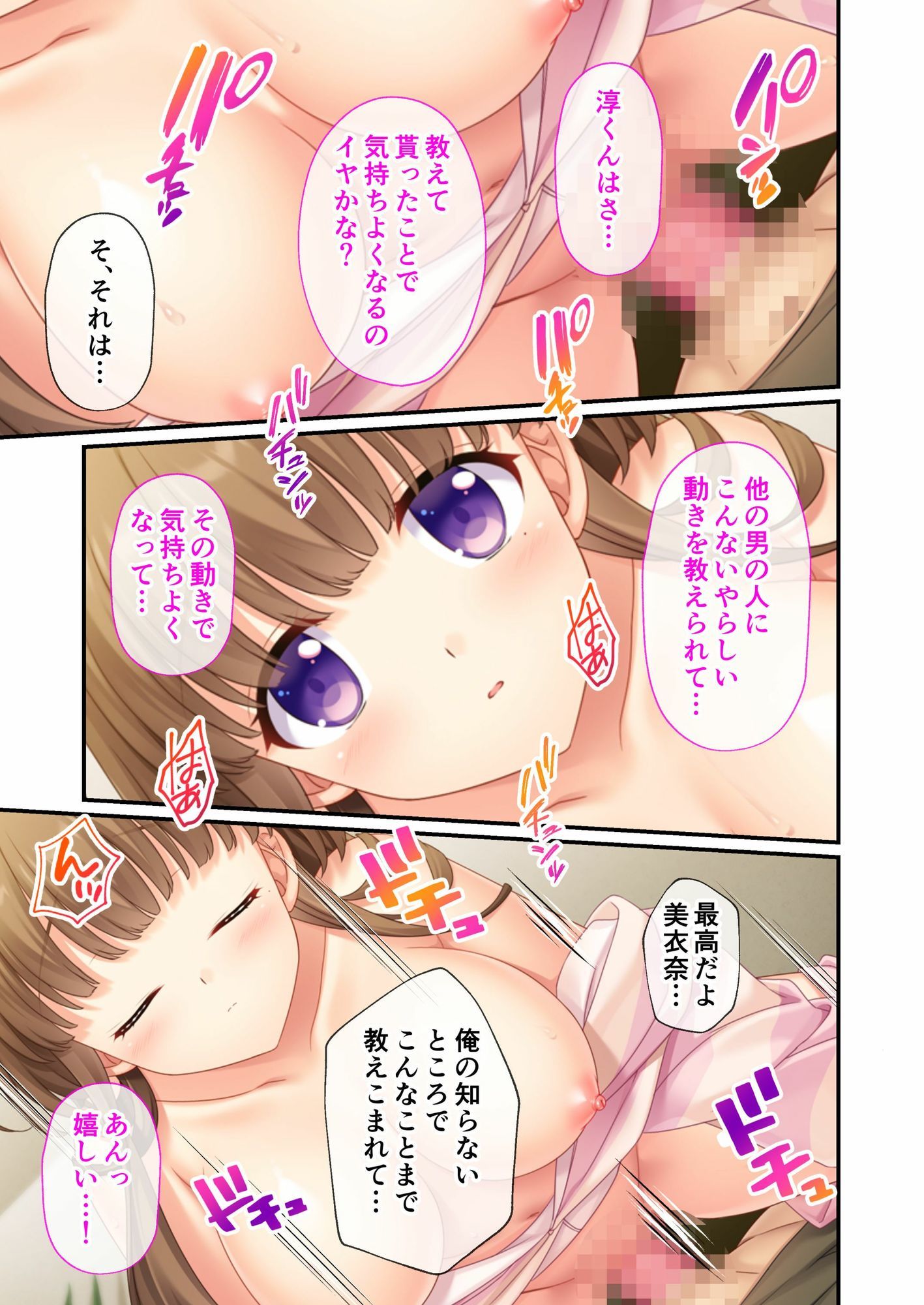 NTR人妻の淫らな吐息 〜夫の性癖を満たすため、他の男に抱かれる貞淑妻〜 モザイクコミック総集編 - サンプル画像 3