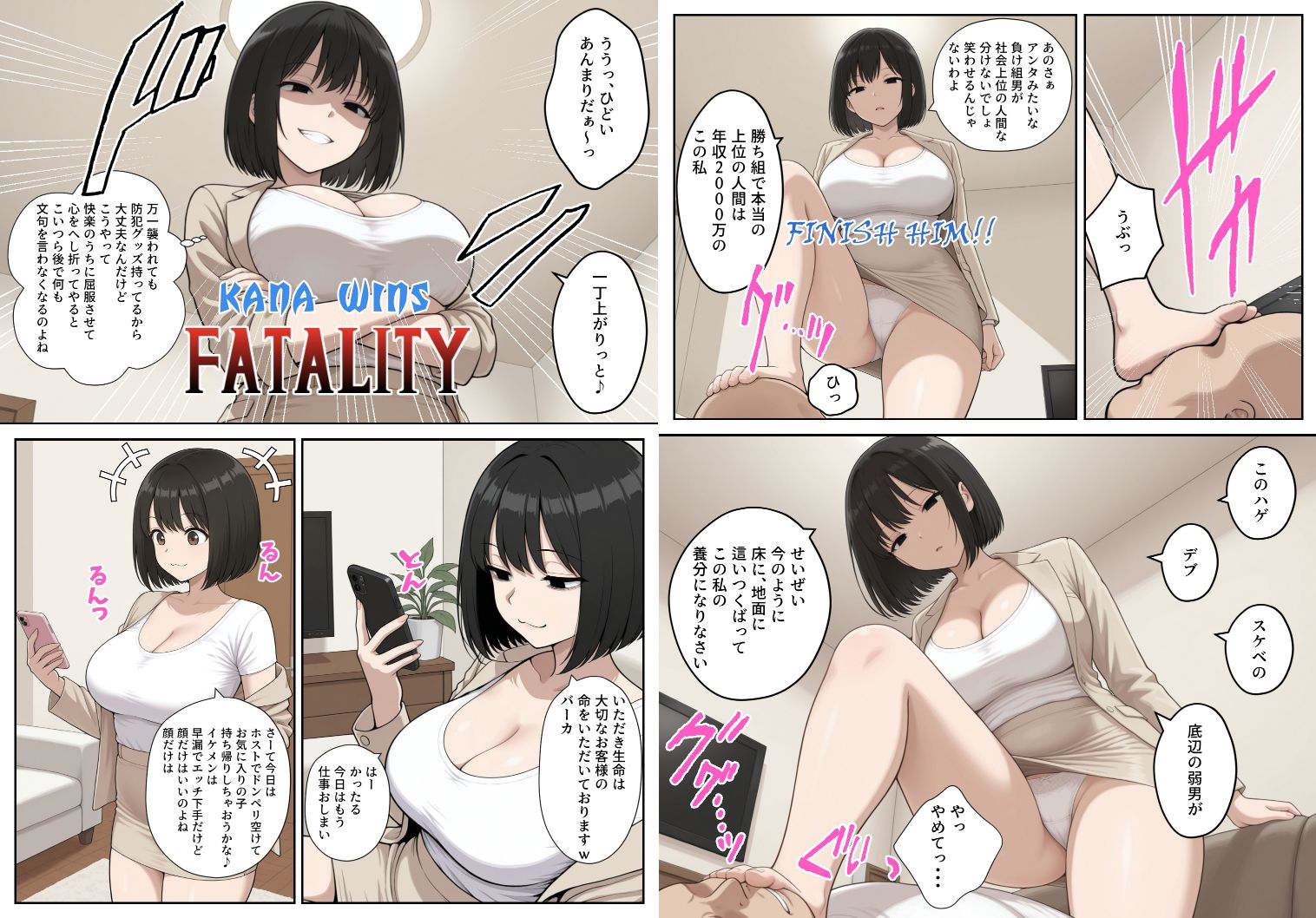 生保レディに誘惑されて強引に契約させられちゃったけど、最後はわからせた話 - サンプル画像 7