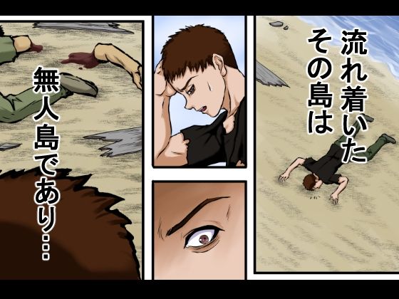 【戦争の戦利品の女●隷】ドレ●運搬船が沈没。生き残った男と女奴●は無人島に流れ着く。そこで男は人間性を失っていき、発情するままに女をレ●プ、強●し、性奴●にしてセックスを繰り返した。 - サンプル画像 4