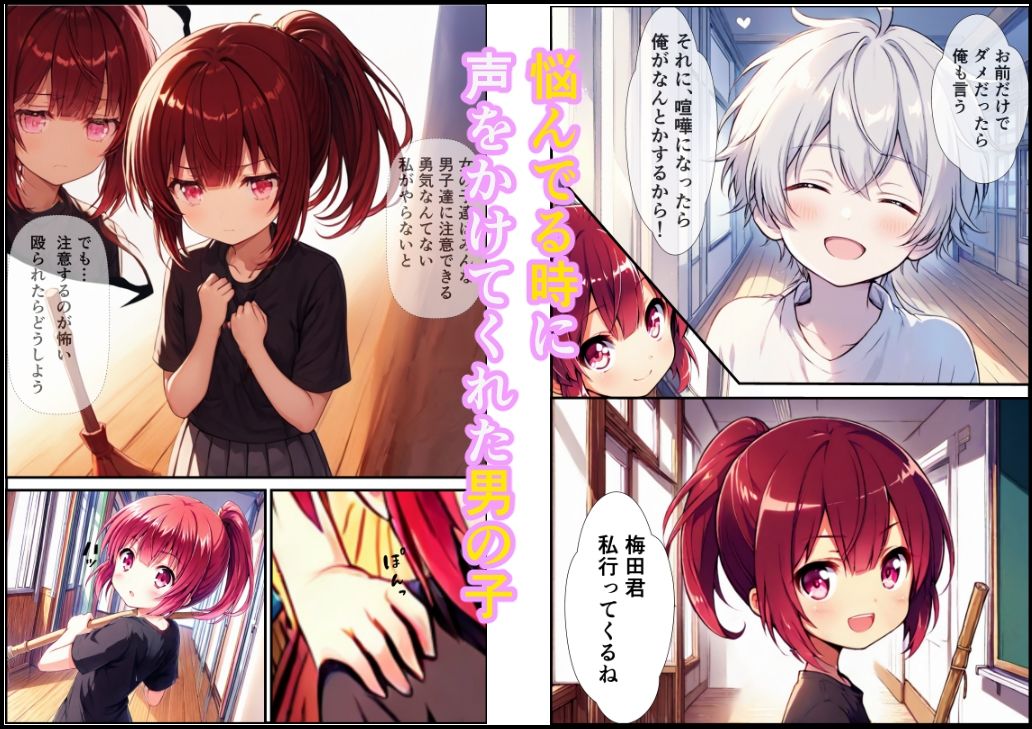 【実話】センター試験遅刻した幼馴染？じゃあ送るからHカップ揉ませろよ - サンプル画像 2