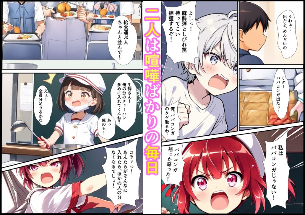 【実話】センター試験遅刻した幼馴染？じゃあ送るからHカップ揉ませろよ - サンプル画像 5