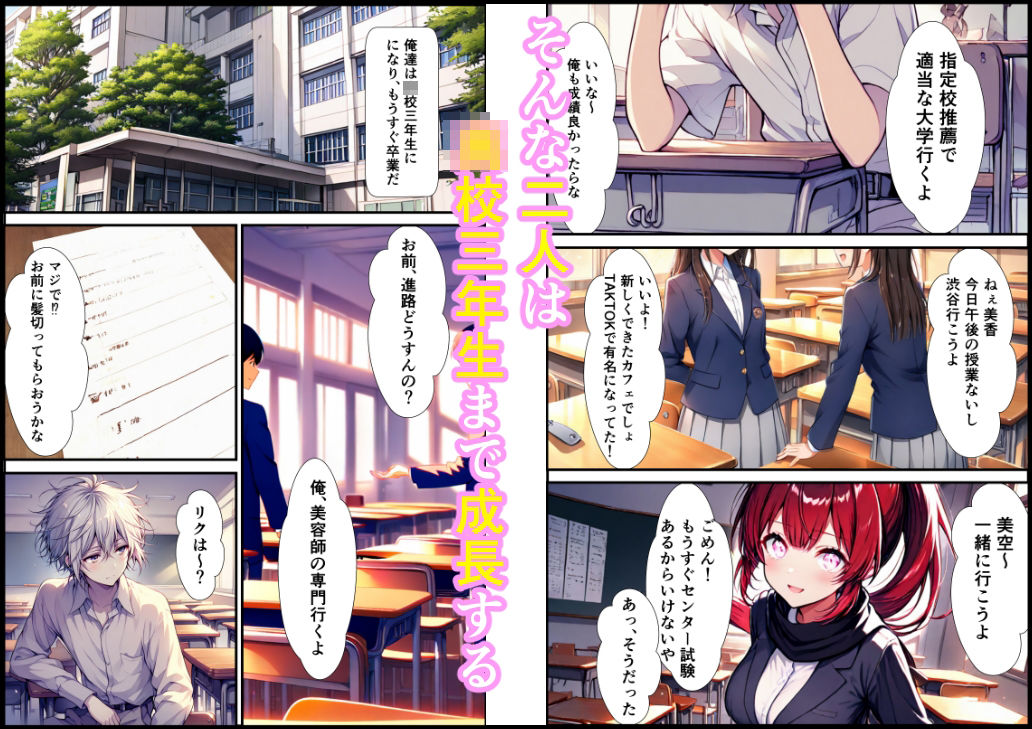 【実話】センター試験遅刻した幼馴染？じゃあ送るからHカップ揉ませろよ - サンプル画像 6