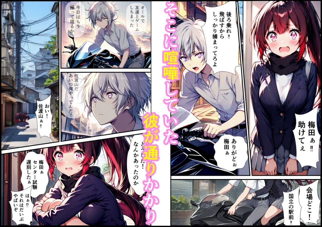 【実話】センター試験遅刻した幼馴染？じゃあ送るからHカップ揉ませろよ - サンプル画像 8