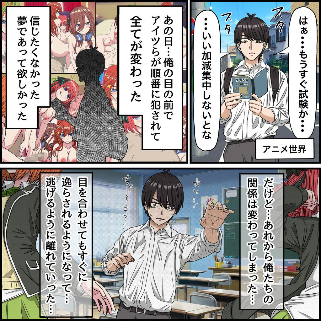 アニメキャラとセックルできるアプリ36、五等分〇花嫁その後編 - サンプル画像 1