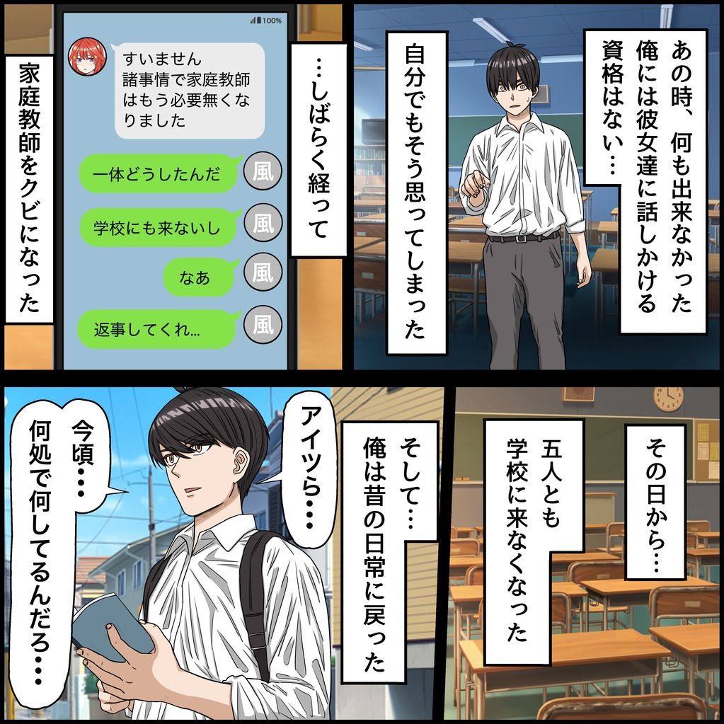 アニメキャラとセックルできるアプリ36、五等分〇花嫁その後編 - サンプル画像 2