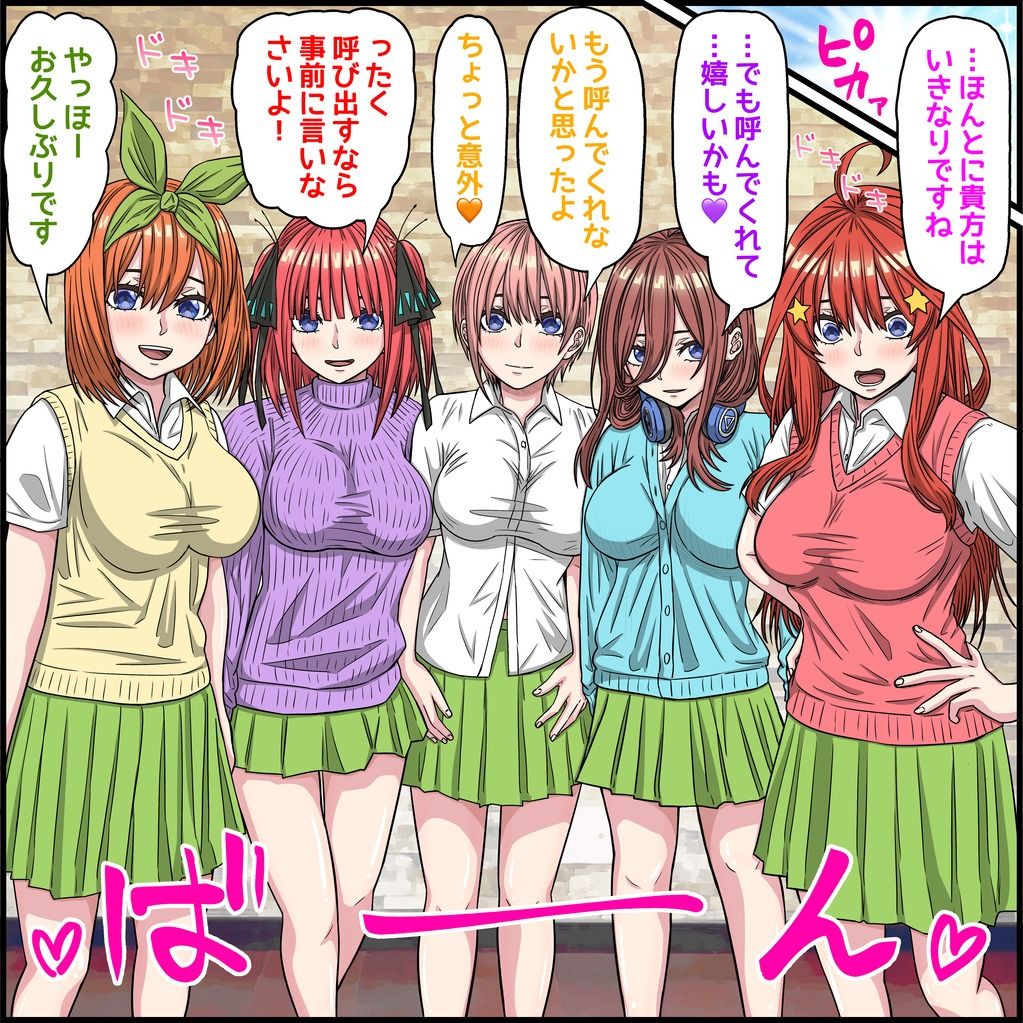 アニメキャラとセックルできるアプリ36、五等分〇花嫁その後編 - サンプル画像 4