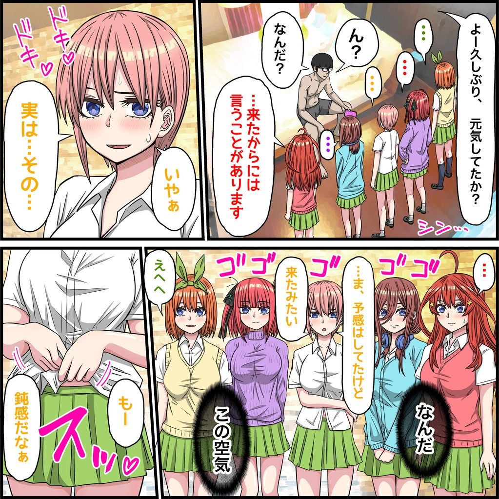 アニメキャラとセックルできるアプリ36、五等分〇花嫁その後編 - サンプル画像 5