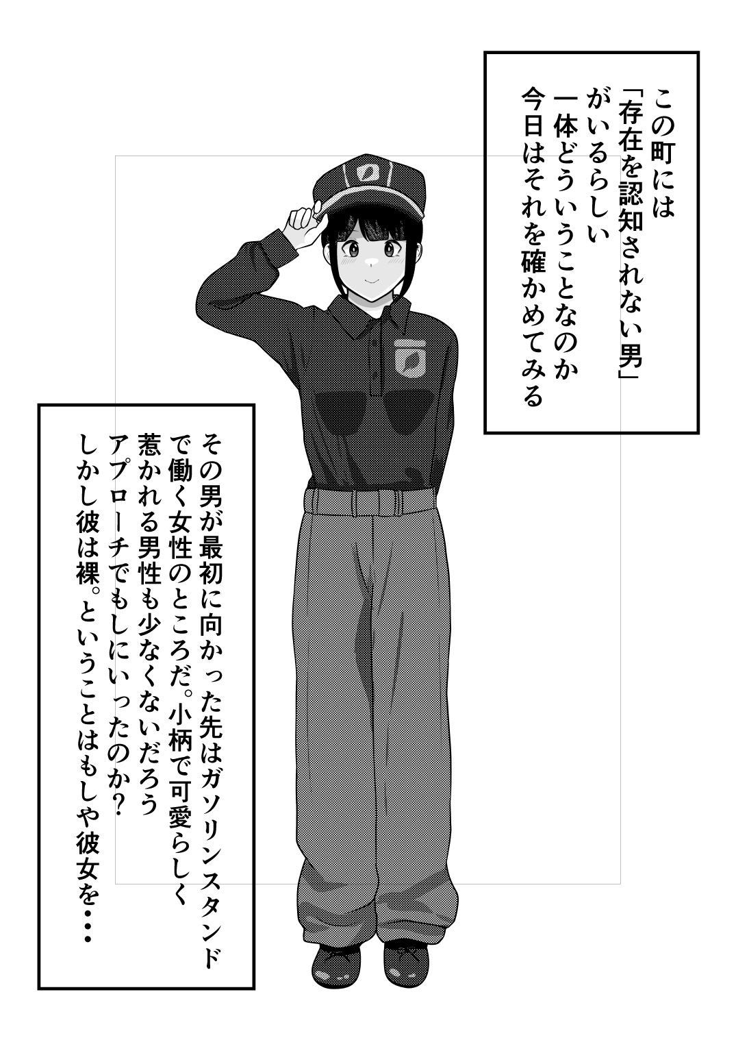 〜定点観測〜レ●プに気づかない女たち - サンプル画像 1