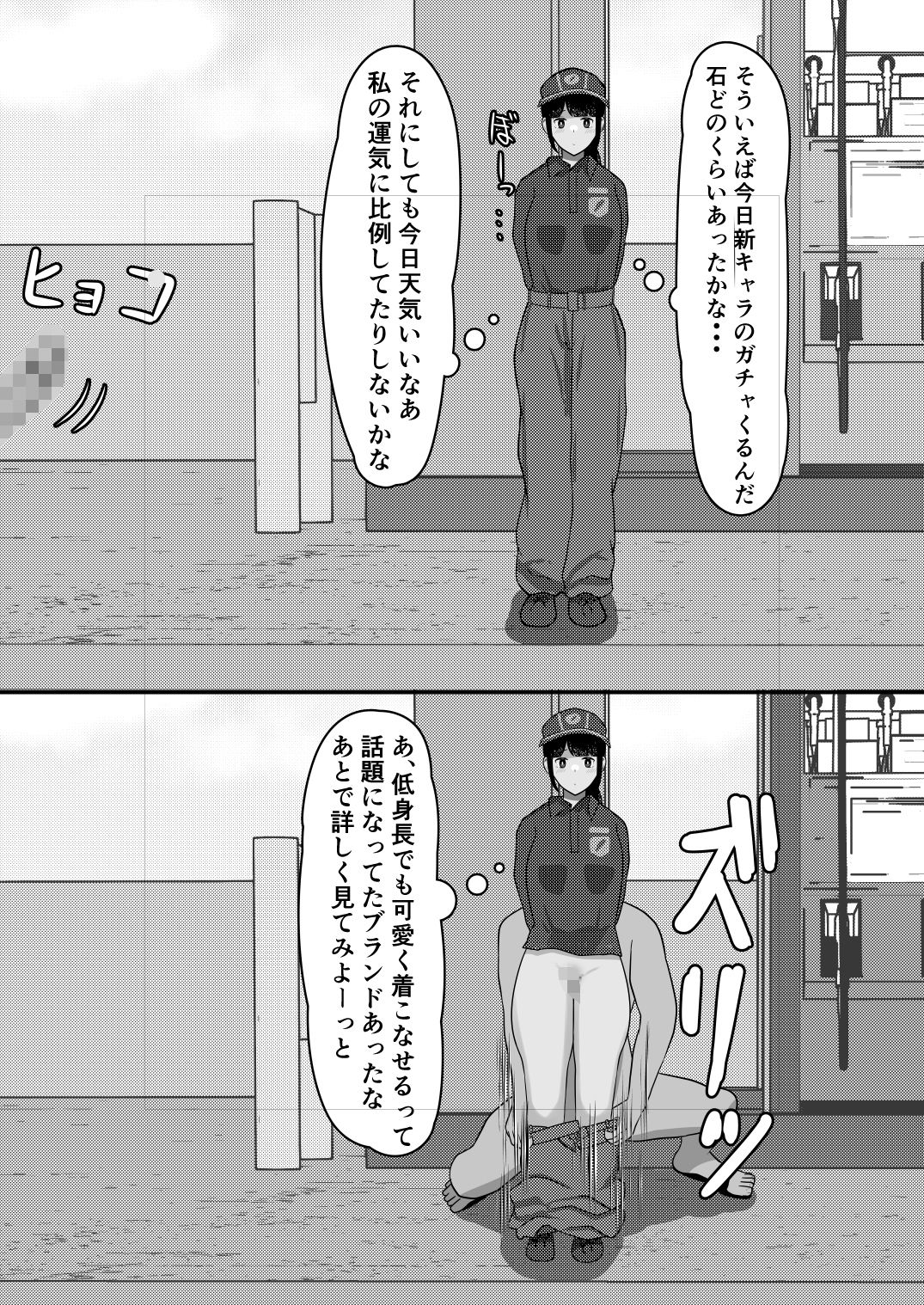 〜定点観測〜レ●プに気づかない女たち - サンプル画像 2