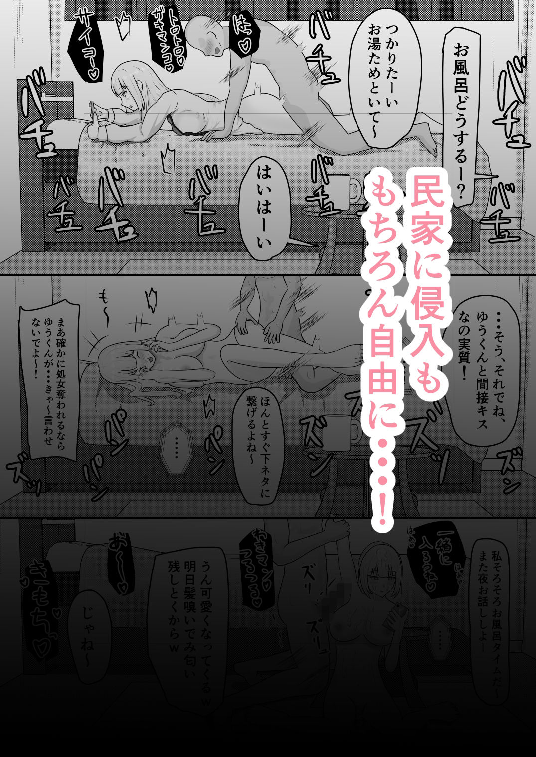 〜定点観測〜レ●プに気づかない女たち - サンプル画像 6