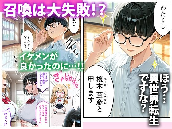 サキュバスJ◯ ギャルの専属エサ役になりました - サンプル画像 3