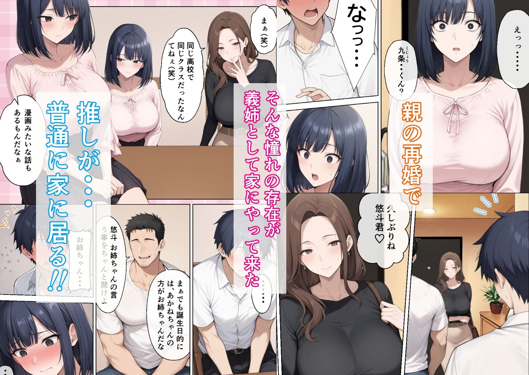 クラスの巨乳図書委員長はお義姉ちゃん - サンプル画像 3