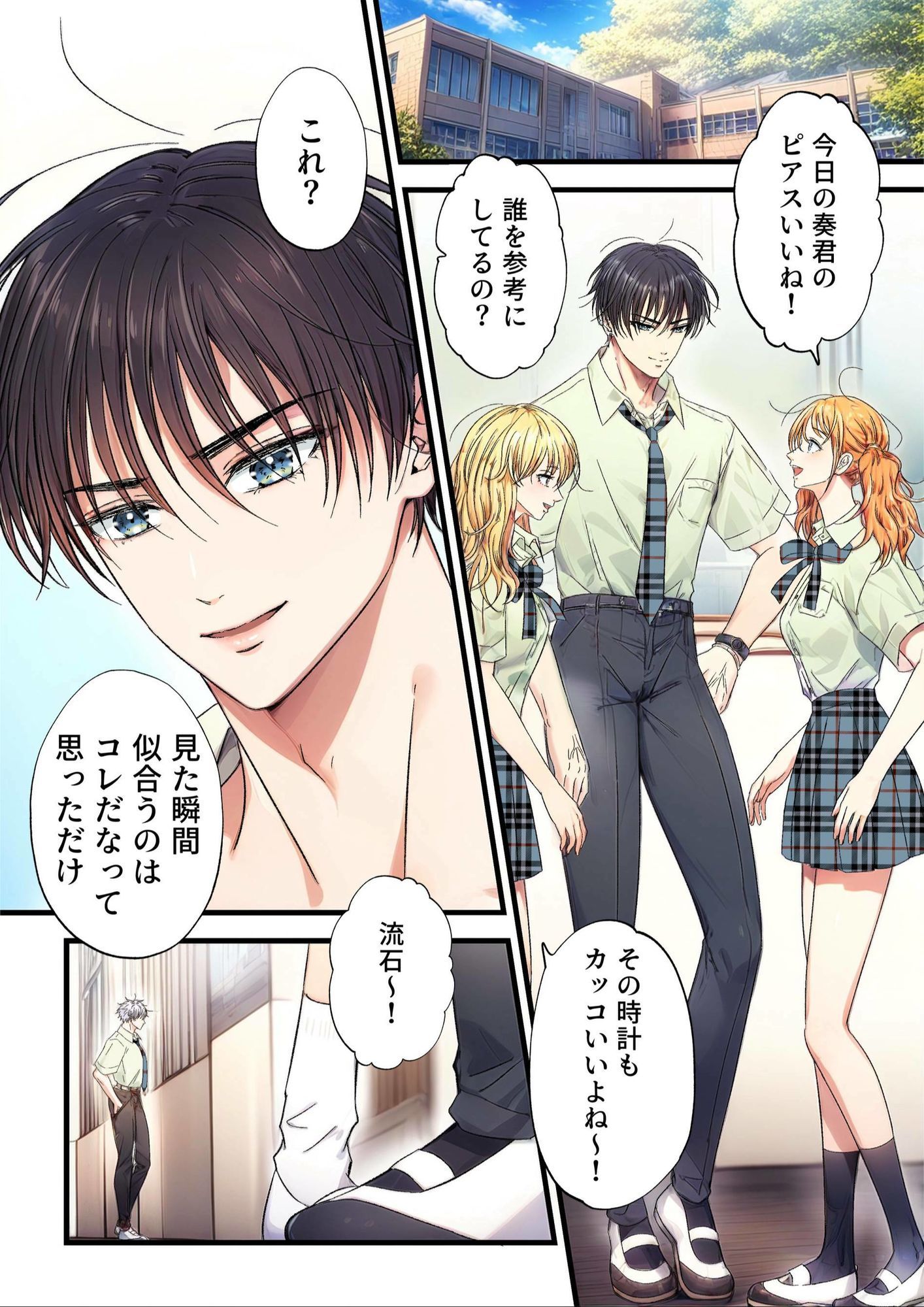 飾りたい君と不愛想な君合冊版 （新規描き下ろし短編24p収録） - サンプル画像 1