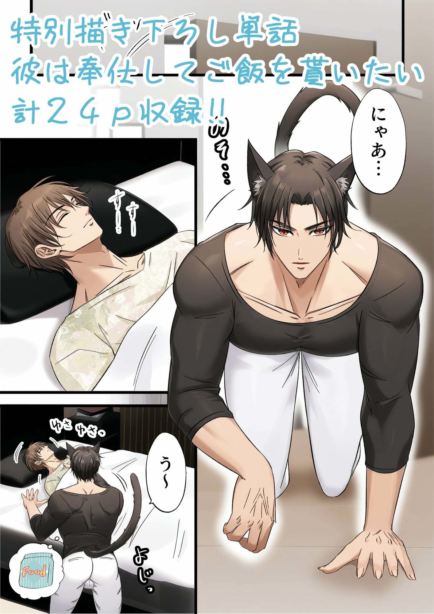 飾りたい君と不愛想な君合冊版 （新規描き下ろし短編24p収録） - サンプル画像 9