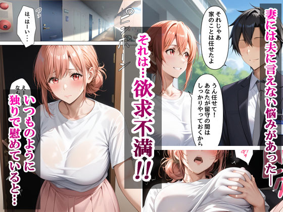 隣に住む欲求不満な人妻（32）と7日間汗だくセックスしまくったらアクメイキするドスケベ妻になった話 - サンプル画像 1