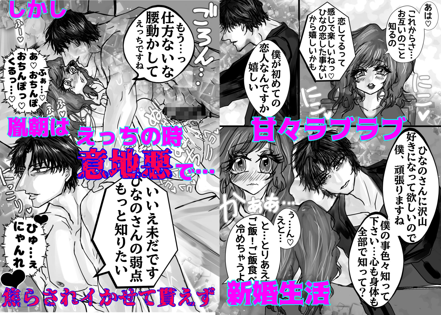 泣き虫兎を溺愛したいから既成事実で0日婚 - サンプル画像 3